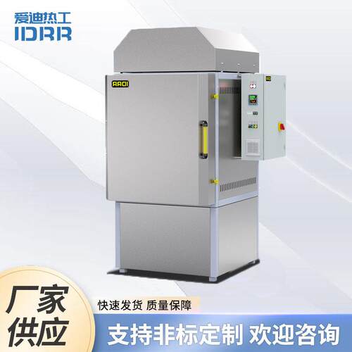 DBF脱脂烧结炉一体炉1300度脱脂炉组合箱式炉排胶烧结热场控制炉