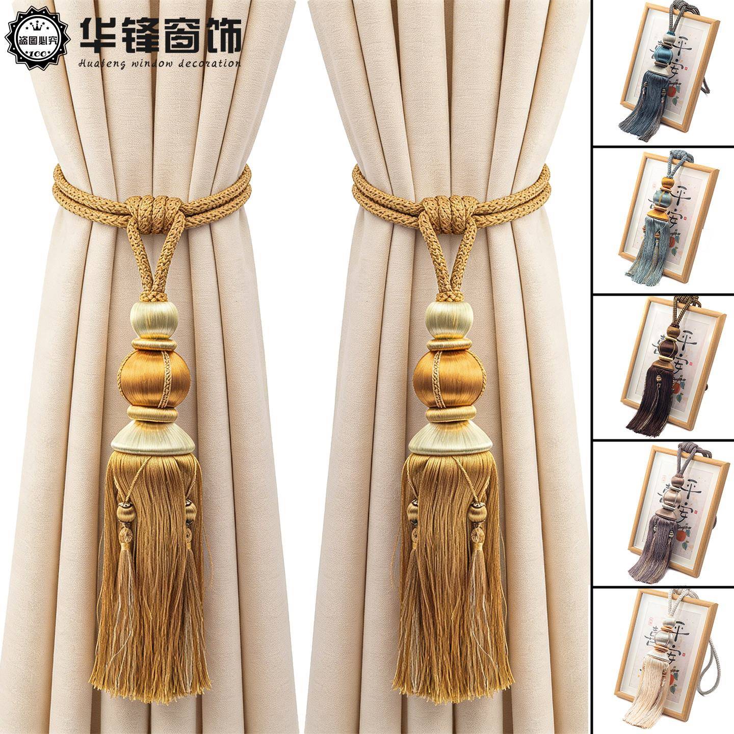 【一对2个装,送挂钩】窗帘挂球绑球绑带绑绳窗帘扣装饰吊坠吊穗