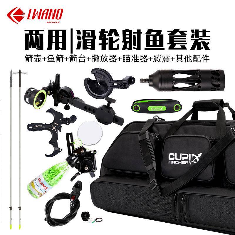 弓箭器材复合滑轮弓射鱼套装配件户外射鱼通用配件厂家直供跨境