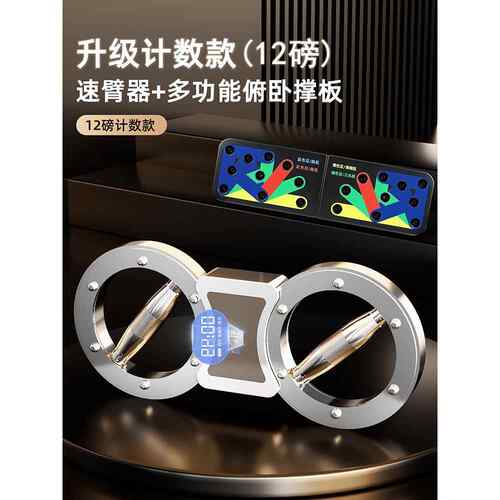 高档德国Rexl能阻力调节健拳击速-臂器臂力神器多功转轮手臂8字身