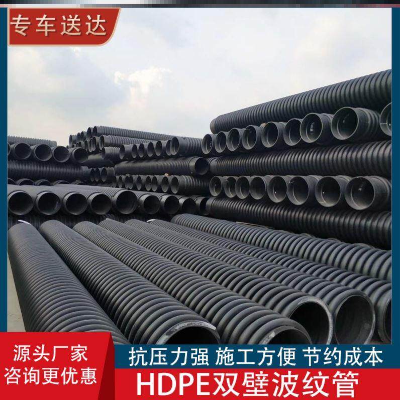 HDPE双壁波纹管DN300 400SN4PE波纹管200SN8市政下水道管雨污水管