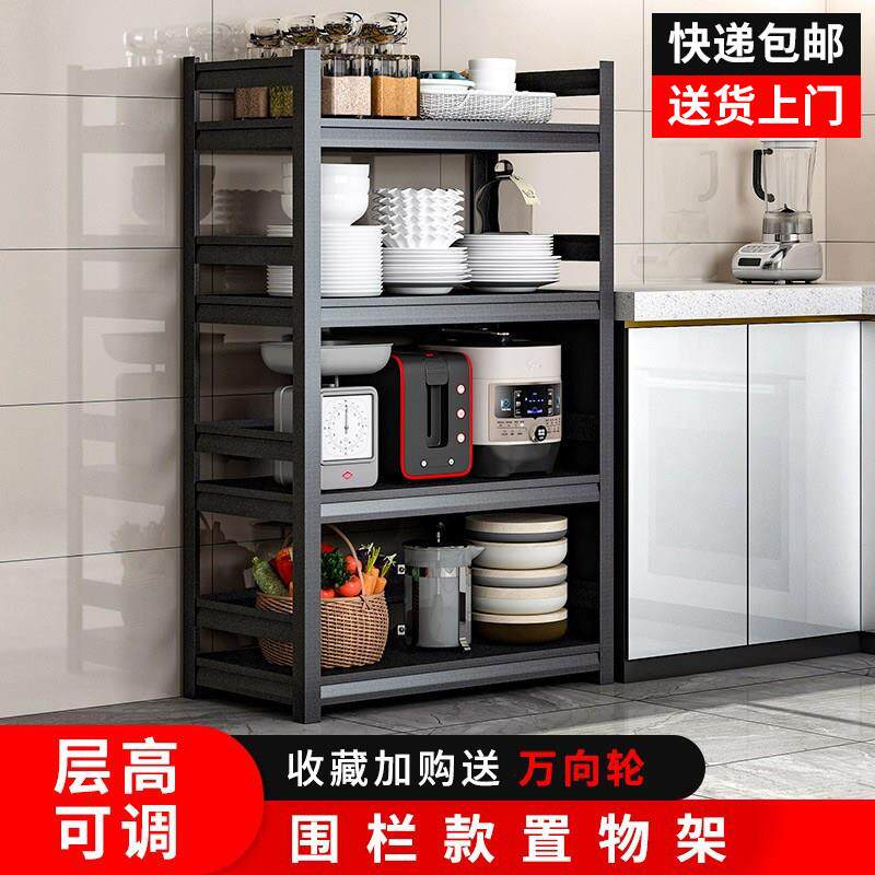 厨房围栏置物架多功能落地式多层微波炉烤箱收纳层架子家用储物柜