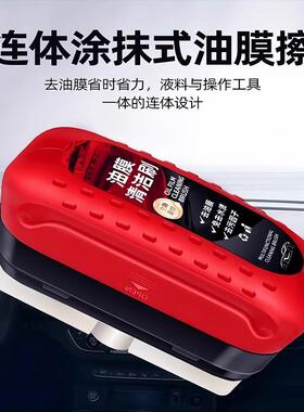 Car Glass Oil Film Remover Strong Oil Film Cleaner for Winds