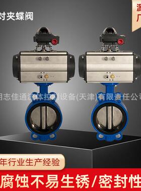 天津蝶阀气动对夹式蝶阀不锈钢软密封蝶阀D671X-10B3