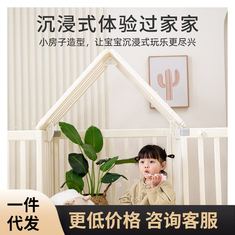 防护栏婴儿游戏围栏宝宝爬爬垫客厅小孩室内地上爬行垫小户型地围