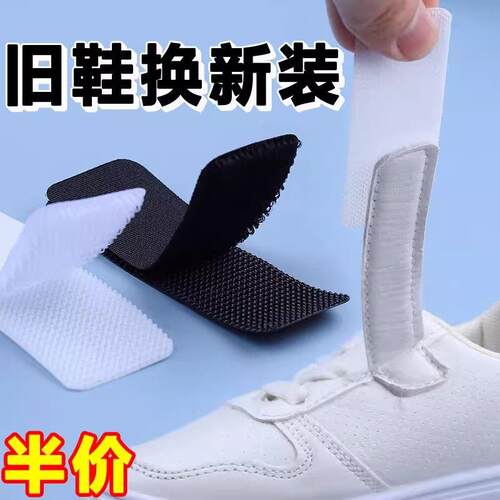 Velcro shoes replacement adhesive strips, children's and bab
