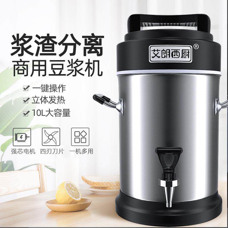 10升豆浆机商用早餐店用无渣免过滤带加热大功率大容量料理破壁机