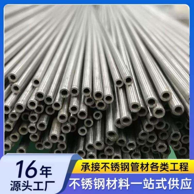 310S不锈钢毛细管06Cr25Ni20不锈钢精拉管310S耐高温不锈钢精密管