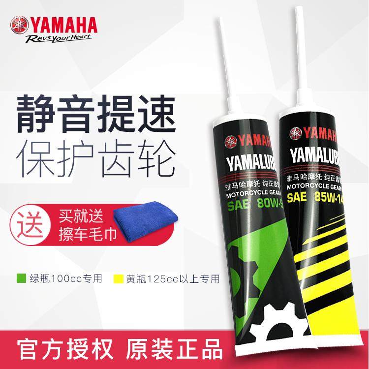 YAMAHA山叶齿轮油原装正品机车通用机油踏板125女装巧格福禧,摩托车/装备/配件,润滑剂,淘宝优惠券,粉丝福利购,淘宝优惠卷