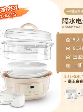 天际（家电） DDZ-16A新款天际DD锅Z-1A 电炖炖锅陶瓷粥全自动2人