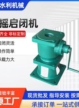 侧摇启闭机机械设备厂家污水处理QLC型螺杆式小型手动闸门启闭机