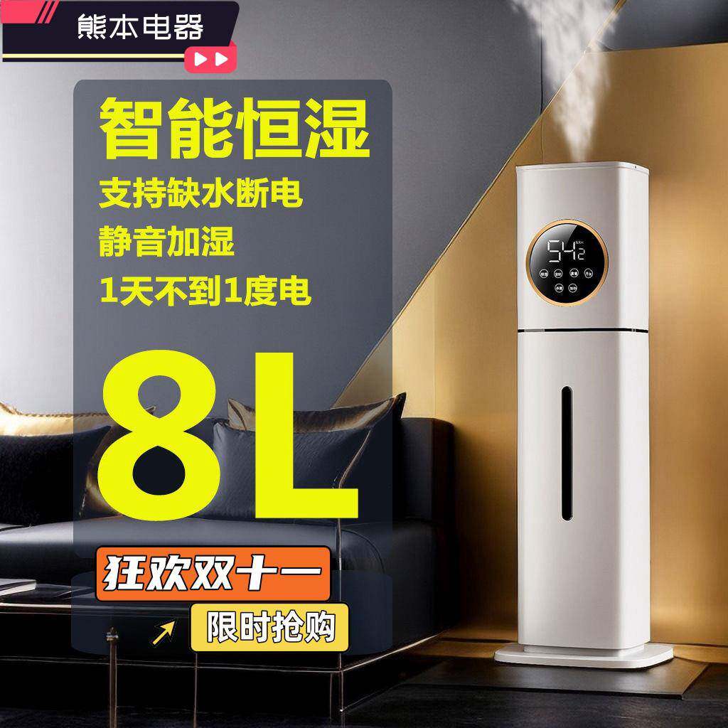 万途家用加湿器上加水空气落地式大容量超声波卧室婴儿孕妇雾化器