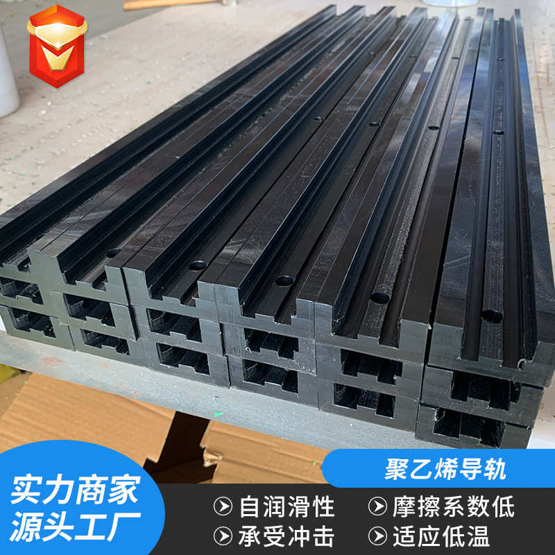 链条导轨导向件导轨槽 单双排U型耐磨工业输送轨道4分08B塑料导轨