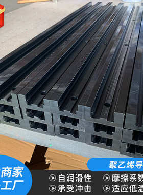 链条导轨导向件导轨槽 单双排U型耐磨工业输送轨道4分08B塑料导轨