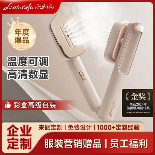小画仙挂烫机企业礼品定制手持家用大功率蒸汽服装便携式电熨烫机
