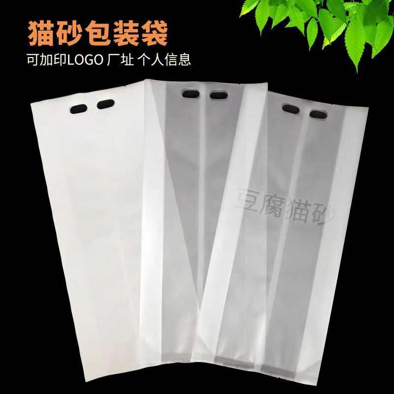 厂家直销豆腐猫砂包装袋现货膨润土加厚通用塑料真空袋厂家包邮加