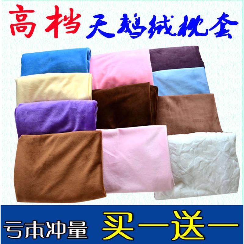 冬季乳胶枕套 60X40天鹅绒 高低按摩蝶形美容儿童记忆枕套一对装