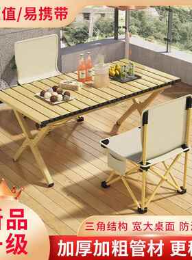 户外折叠桌轻椅便式野餐桌量化蛋卷桌炊用野品装备Mcs5yPjY露营桌