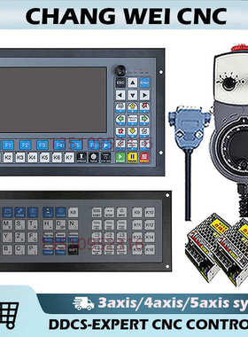 刀库-expert自动换/雕刻/支持刀3 轴控制器4机控制系统ddcs5铣床