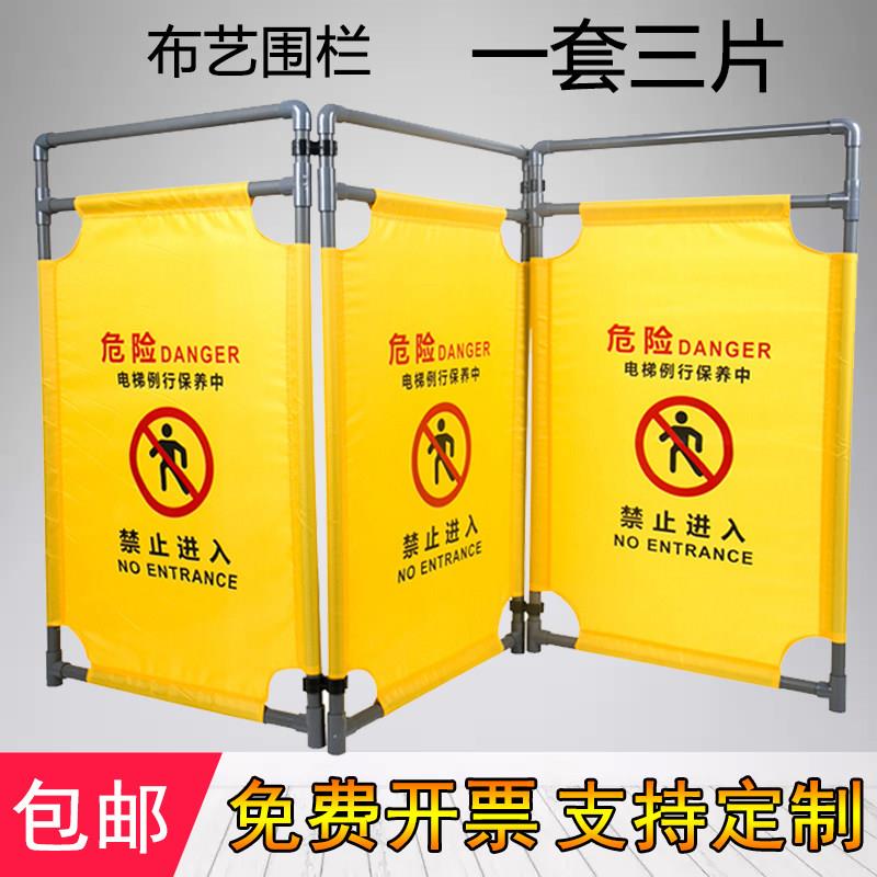 电梯围栏 维修护栏 施工挡板 扶梯维保警示牌检修牌 牛津布 包邮