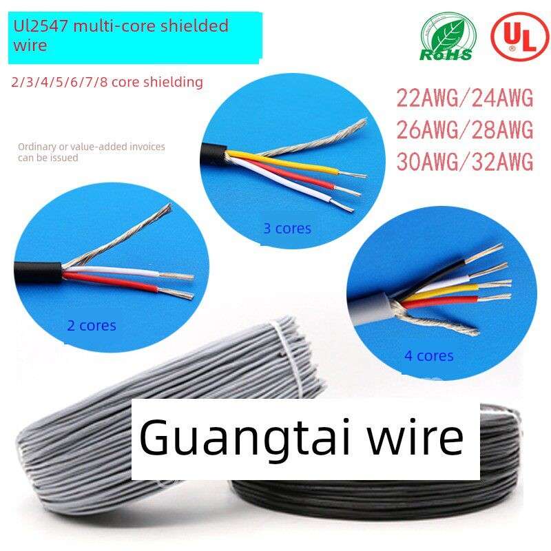 缠绕屏蔽线2547信号线22 24 26 28 30AWG连接线2 3 4多芯线音频线