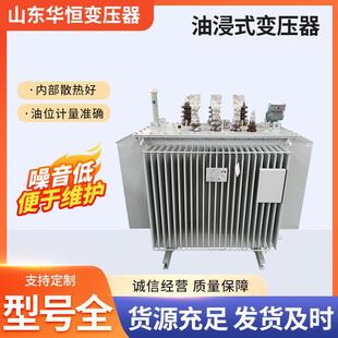电力变压器 油浸式 变压器厂家10KVS11 500kva系列全封油浸式