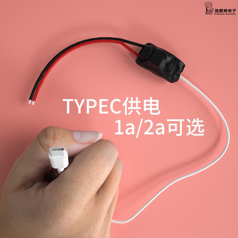 小型摄像头电源变压器220v转5v家用供电wifi监控适配器TYPEC供电