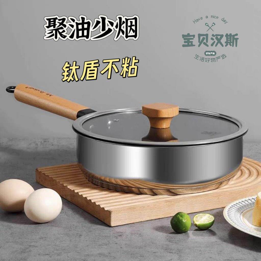 严选不粘平底炒锅陶瓷316不锈钢家用小煎锅煎蛋煎牛排电磁炉通用