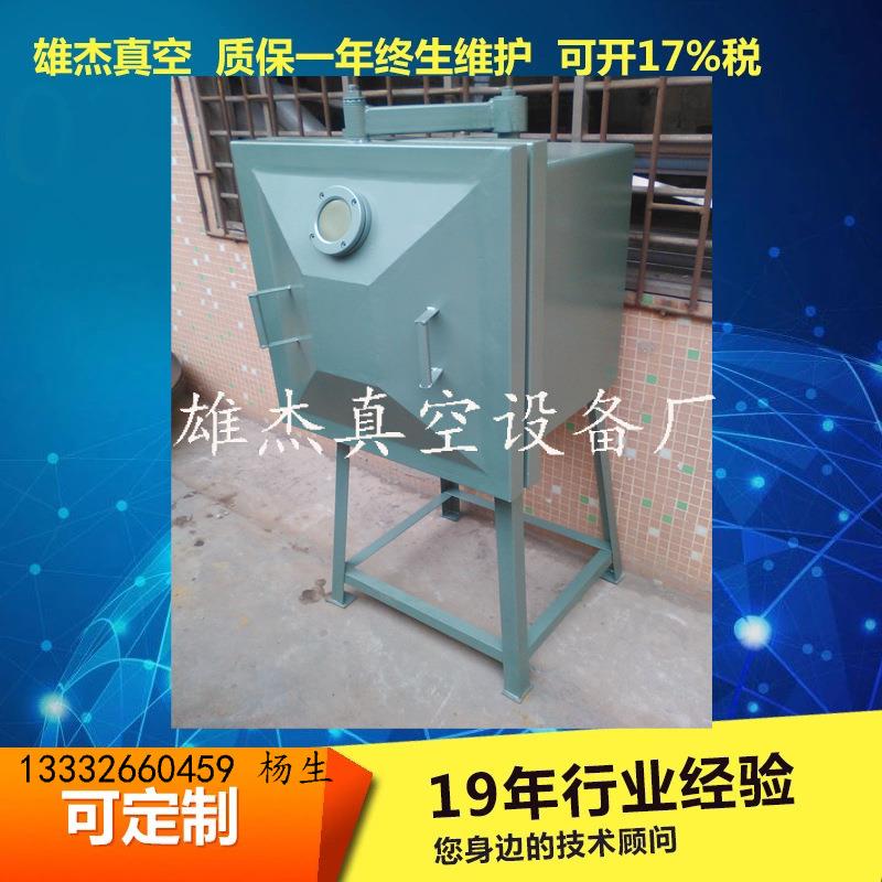蜡水滴胶油膏脱泡箱油墨树脂涂料除泡真空箱消泡真空箱 不漏气