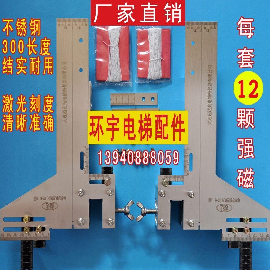 电梯校轨尺不锈钢单线高精度校轨尺通用型校轨尺校导尺道尺超达
