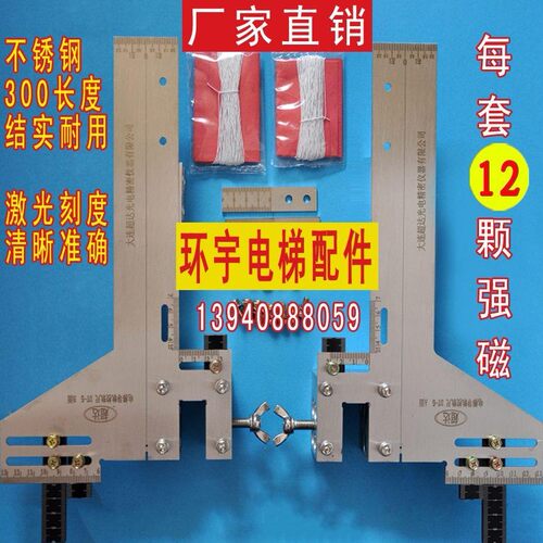 电梯校轨尺不锈钢单线高精度校轨尺通用型校轨尺校导尺道尺超达