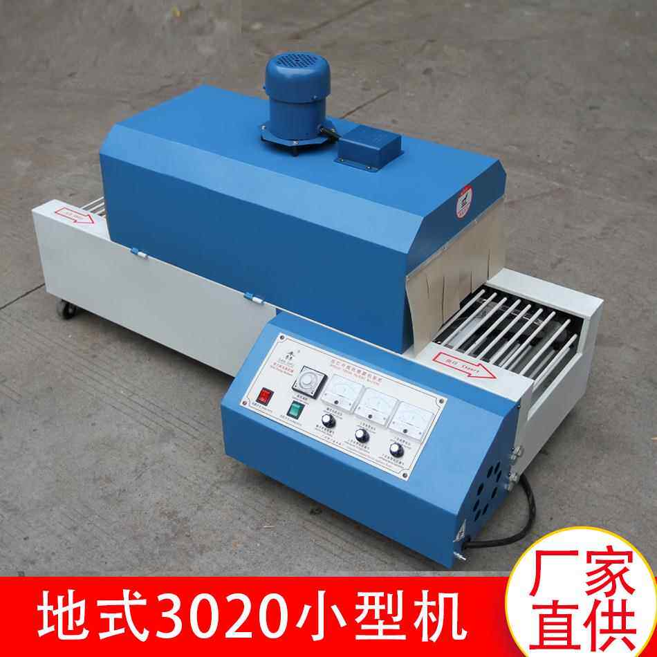 机五金玩器具薄机膜塑594封机收缩膜机盒子膜热收过缩包装小型号