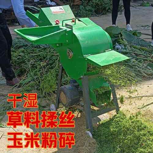 干湿两用铡草机多功能玉米粉碎机秸秆揉丝机家用牛羊饲料机打草机