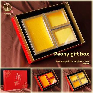 盒 贝包装 牡丹双拼三拼四拼礼盒空盒 花旗参羊肚菌鹿茸海味鲍鱼元