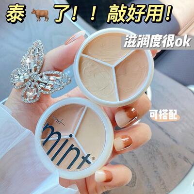 Three color concealer to cover spots三色遮瑕膏遮盖斑点痘痘印