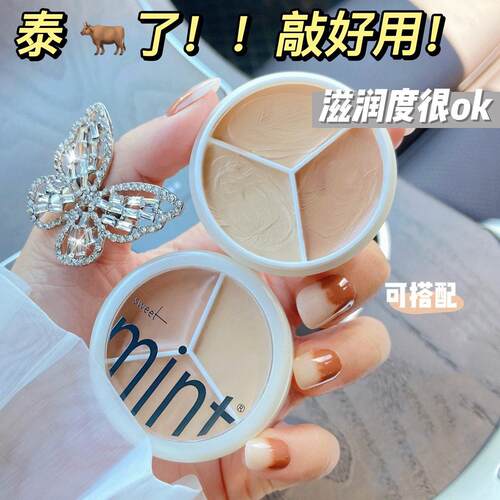 Three color concealer to cover spots三色遮瑕膏遮盖斑点痘痘印