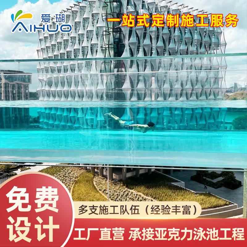 户外透明泳池一站式设计施工高透无边际游泳池景区水上世界防水