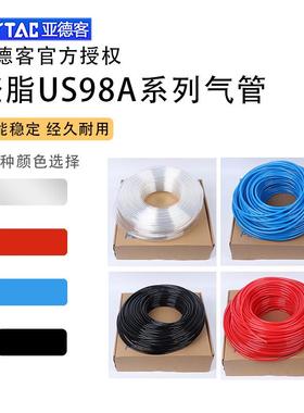 WRD原5装亚2德客聚酯空压机软6管PU气管US98A8XX410X6.54X2.51X8