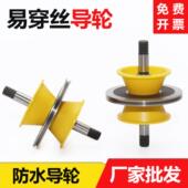 2035黑宝石导轮 2025 线切割配件易穿丝导轮免穿丝防水总成D款 C款