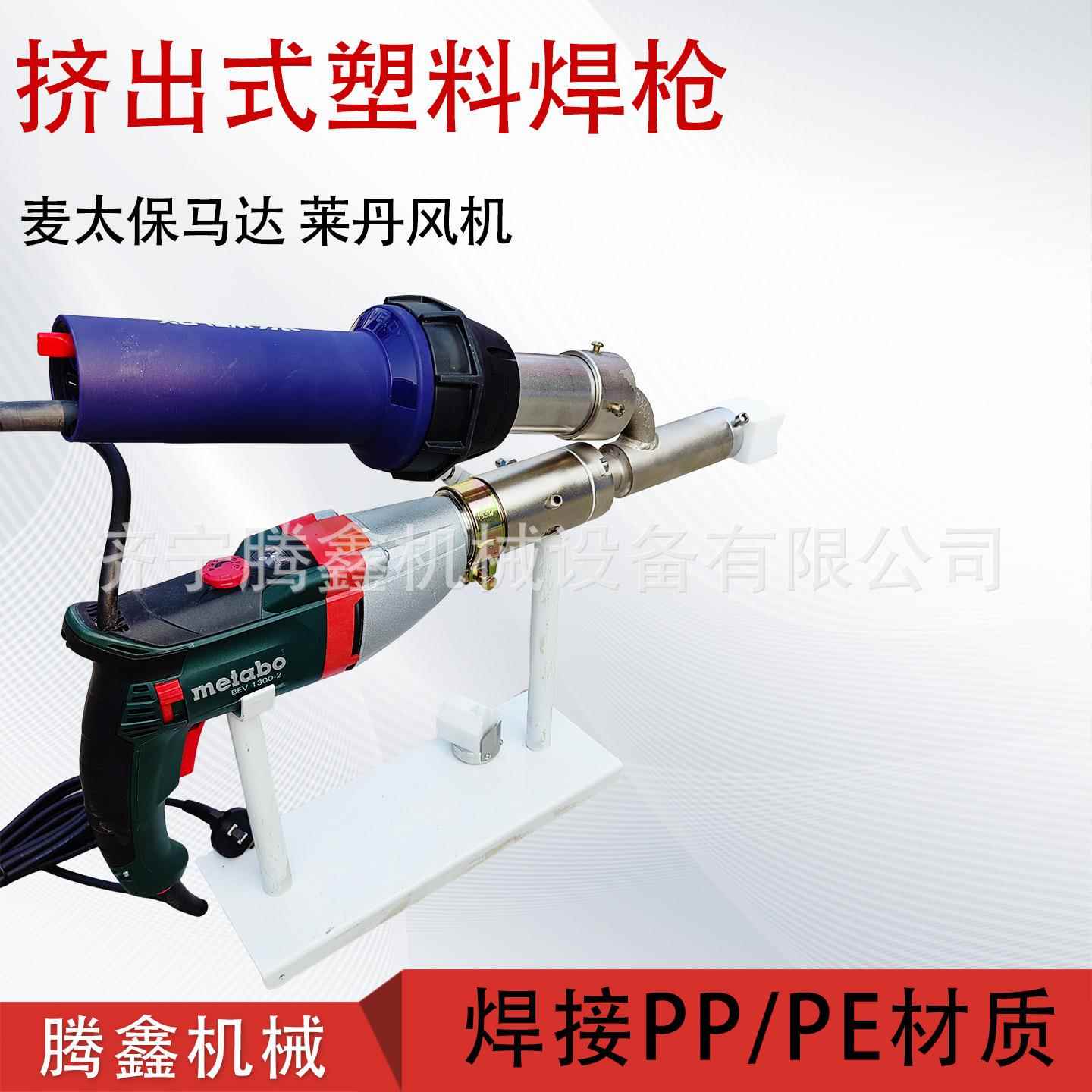 PP挤出式塑料焊枪PE塑料板焊接大功率单轨焊机PP/PE挤出式塑料焊
