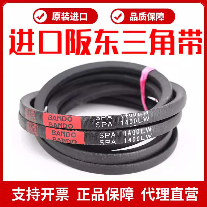 spa1882 spa1857v三角皮带窄spa1832lwbando进口阪东带spa1850