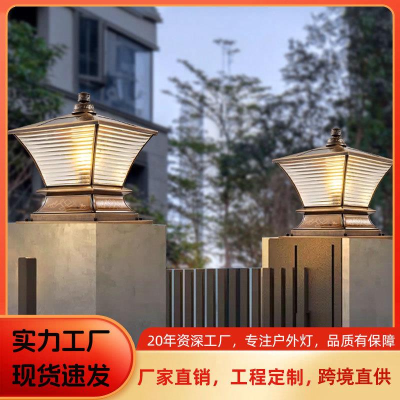 全铜太阳能户外柱头灯防水欧式庭院大门柱子灯简约别墅花园围墙灯