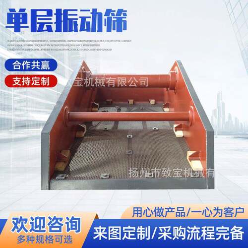 供应金属丝编织网单层振动筛矿用直线振动筛厂家直销质量保证