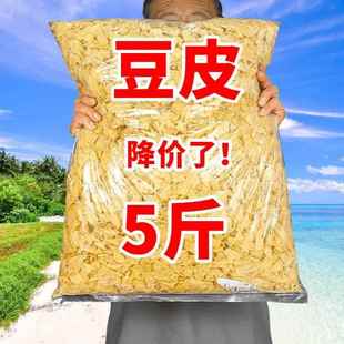 东北豆腐皮干豆皮油豆皮豆腐皮速食农家干 干货商用凉拌菜豆花干