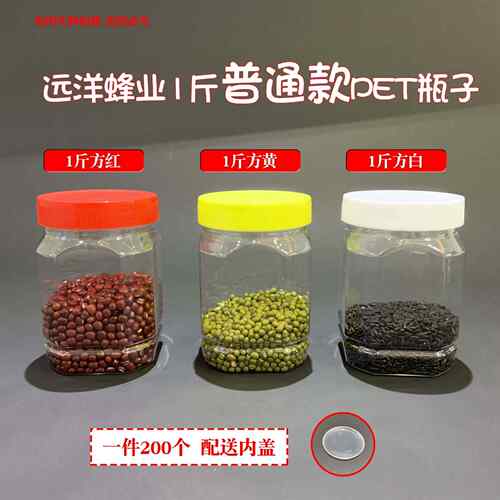 一斤装塑料瓶蜜6容量约水30g蜂腌菜干果鱼饵辣酱KSY储物罐