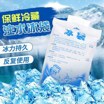 1000个注水冰袋一次性快递专用冷冻重复使用食品保鲜冷藏摆摊商用