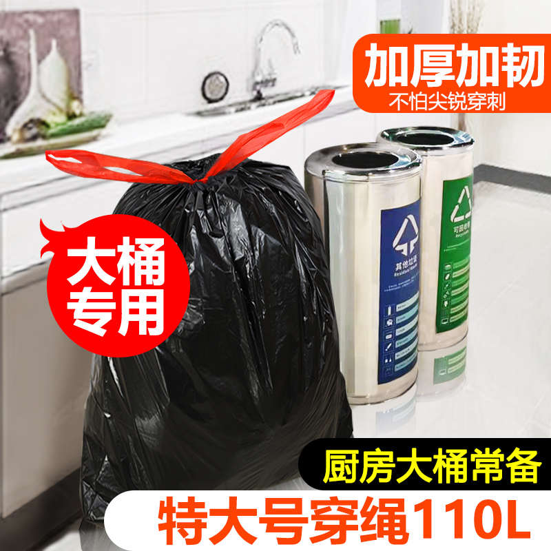 I9EK垃圾袋抽绳式大号厨房商场家用抽绳式自动收口垃圾袋加厚物业