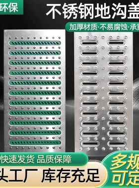零售不锈钢排水沟盖板井盖下水道地沟雨水篦子格栅带盖排水槽