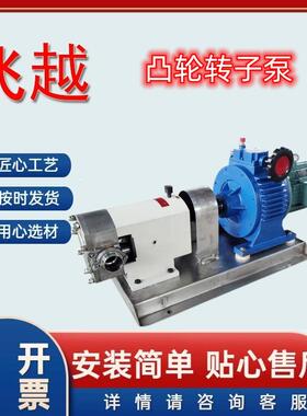 不锈钢凸轮转子泵黑珍珠奶茶TLB-2蜂蜜冰激凌输送泵