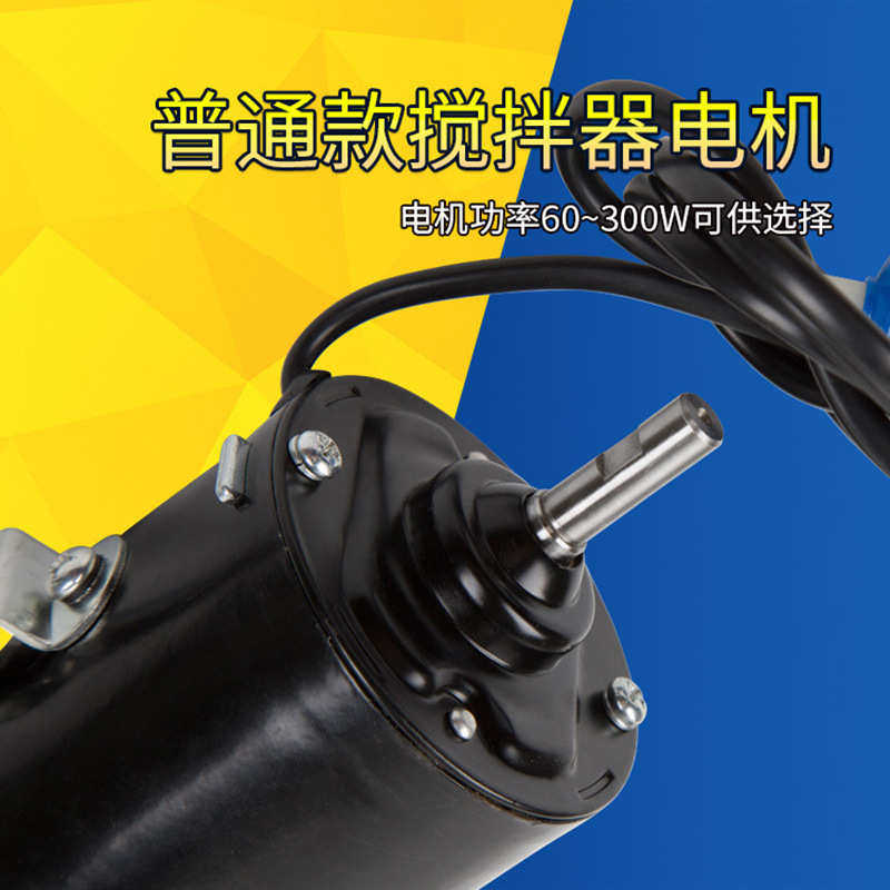 批发小型电机60-300w实验室搅拌器电机 电动搅拌器直流电机直销